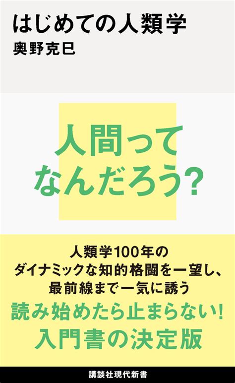 人類三大禁忌|なぜ人類は「近親相姦」をかたく禁じているのか…ひとりの天才。